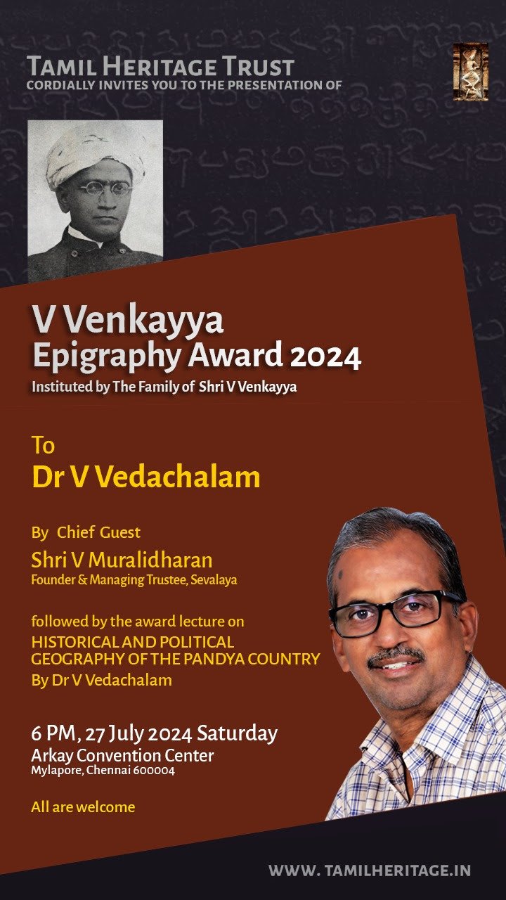 Historical and Political Geography of the Pandya Country by Dr Vedachalam