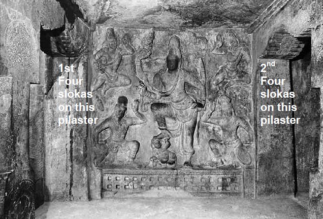 Lalitankura Pallava Griham - Gangadhara Relief Sculpture