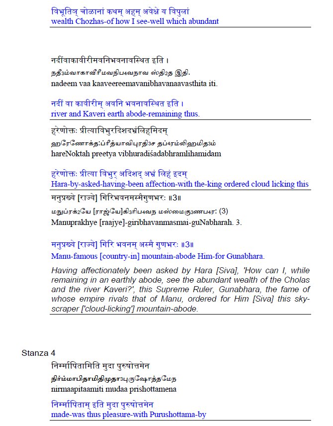 Gangadhara Relief Sculpture - inscriptions